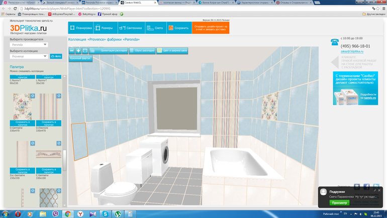 Ванной программа. Дизайн проект плитки в ванной программа. Дизайн ванны в программе онлайн оформление. Дизайн проект плитки в ванной программа онлайн. Программа дизайн интерьера раскладка плитки.