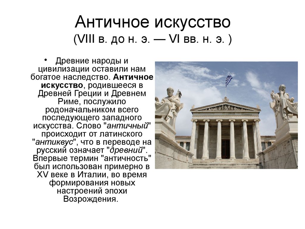 Означает слово музей в переводе с греческого
