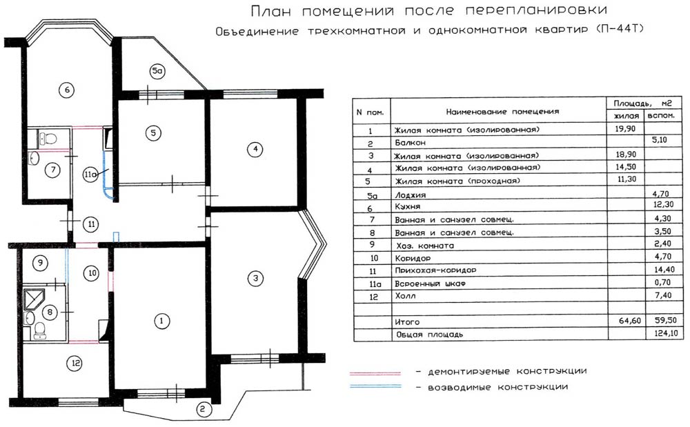 План п. Плиты перекрытия п44т. МНИИТЭП перепланировка п44т. Несущие стены в панельном доме п-44. План БТИ квартиры дом п44 планировка.