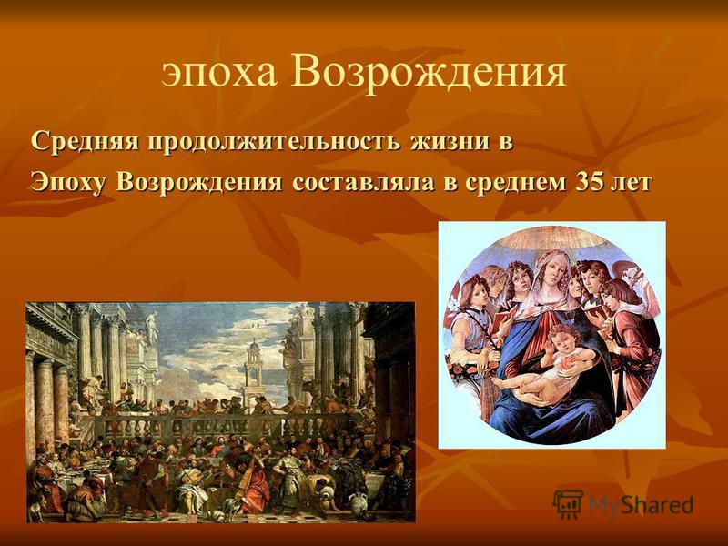 Основы эпохи возрождения. Ренессанс эпоха Возрождения период. 1565 Год эпоха Возрождения период. Эроза Возрождение годы. Эпоха Возрождения провозвестник.