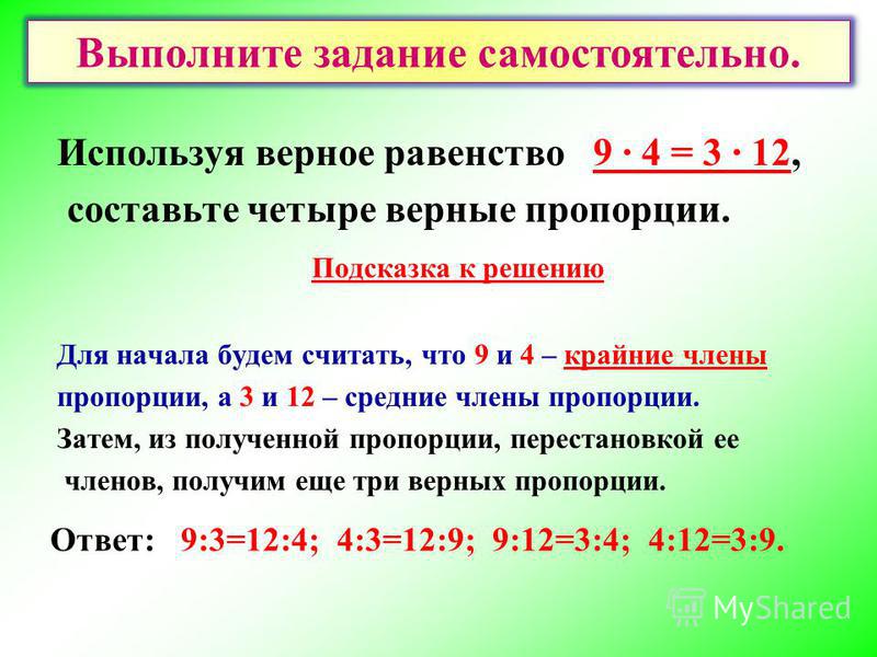 Пропорция 2 3