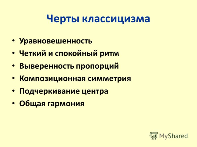 Выверенность