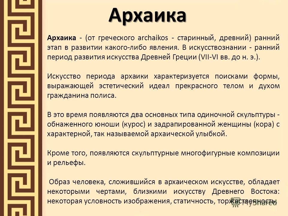 История искусства кратко