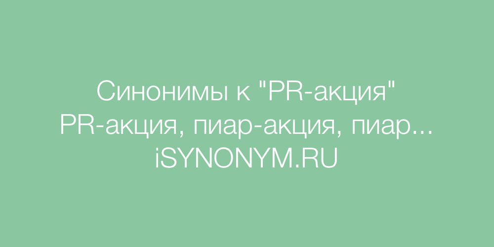 Эгоистичный синоним. Думать синоним. Сын синоним. Надежда синоним. Синоним к слову черный.