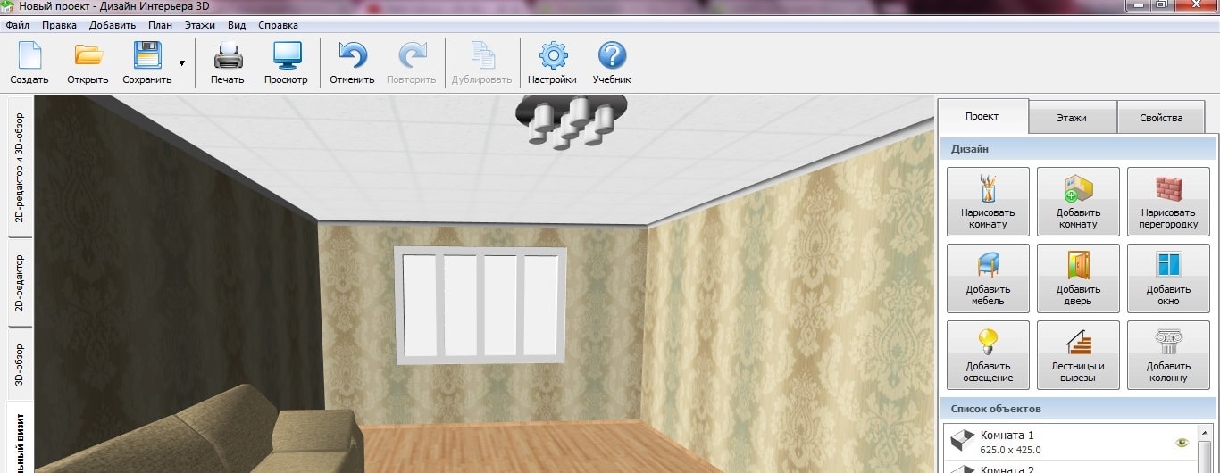 Дизайн интерьер программа русский. Дизайн интерьера 3d программа Интерфейс. Программа дизайн интерьера 3d примеры работ. Дизайн интерьера 3d электрика. Дизайн интерьера 3d программа результат.