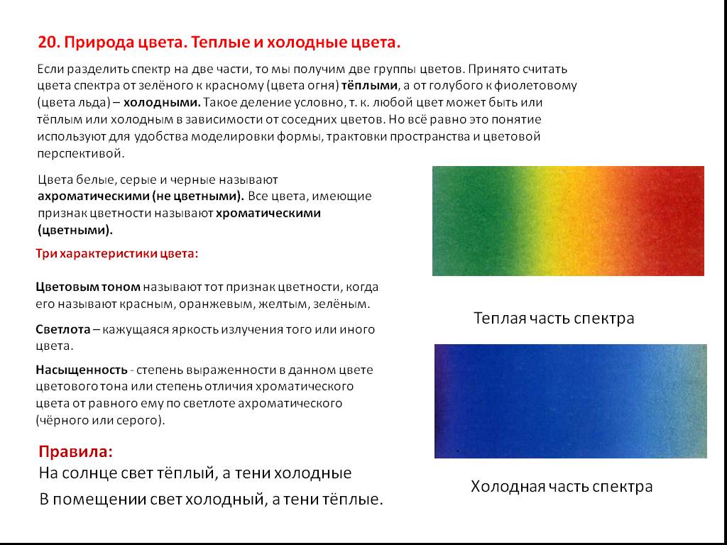 Дает возможность сделать цвет изображения теплее при необходимости если преобладает холодный тон