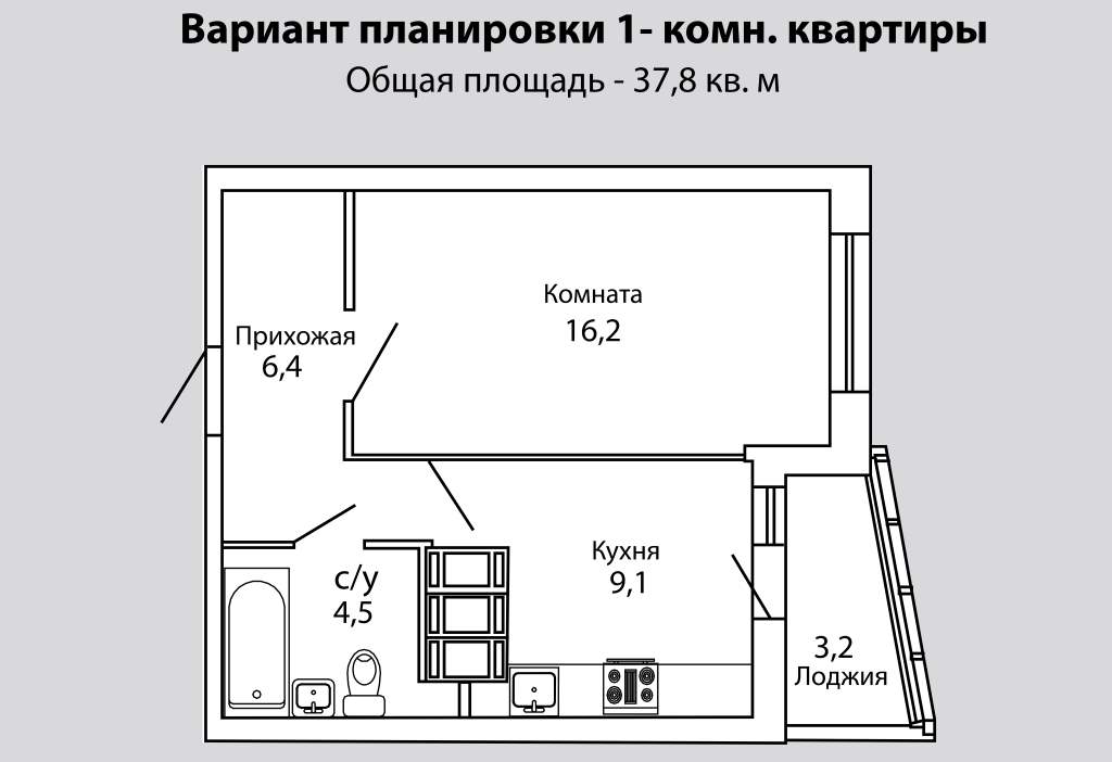 Площадь квартиры в москве. План 1 комнатной квартиры. План однокомнатных квартир в новостройках. Варианты планировок 1 комнатной квартиры. Планировки 1 комнатных квартир в новостройках.