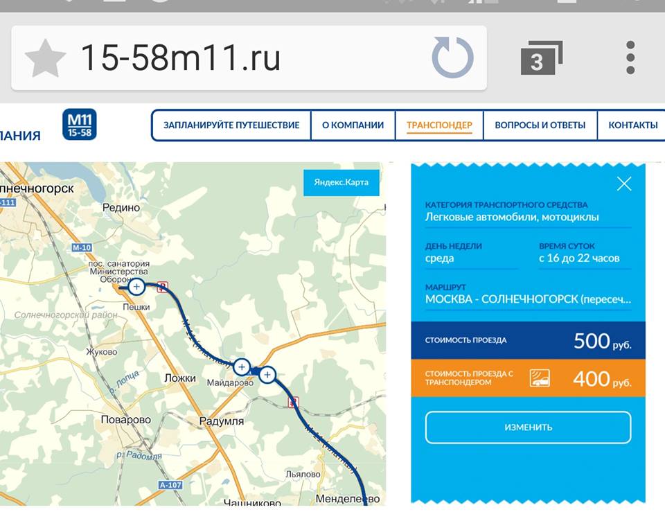 Карта дорог Платон. Платон схема платных дорог. Система Платон карта. Федеральные трассы Платон на карте.