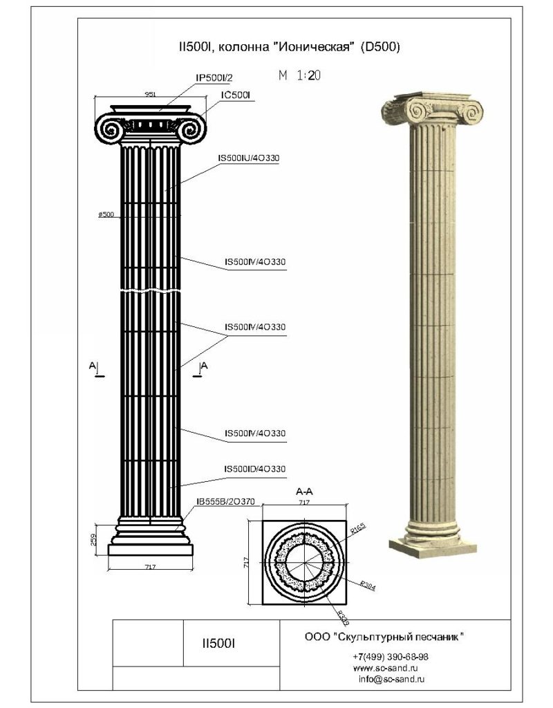 Column dates. Ионическая колонна чертеж. Элемент круглой колонны d500-1,35. Вальта колонна угловая колонна. Ионическая колонна женщина.