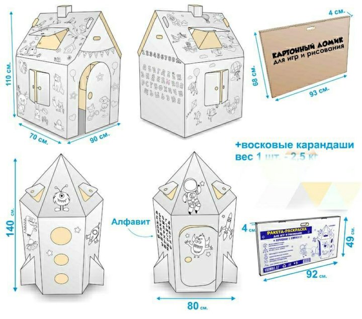 Домики из картона своими руками схемы. Картонный игровой домик раскраска 