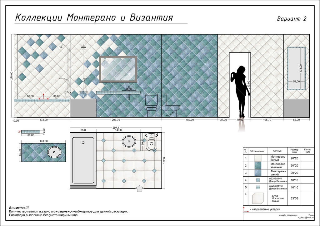 Чертеж ванной комнаты онлайн