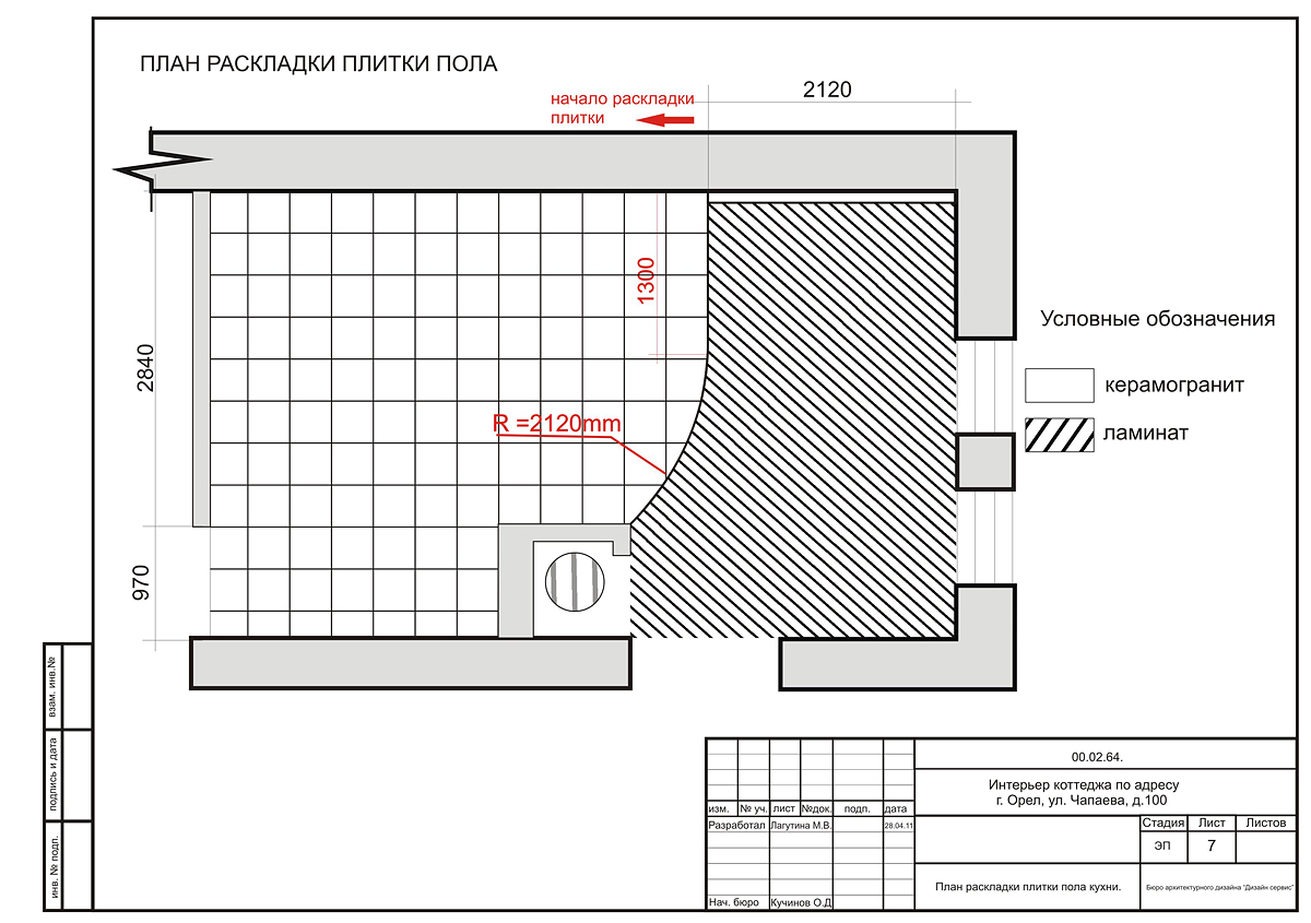 Раскладка плитки чертеж