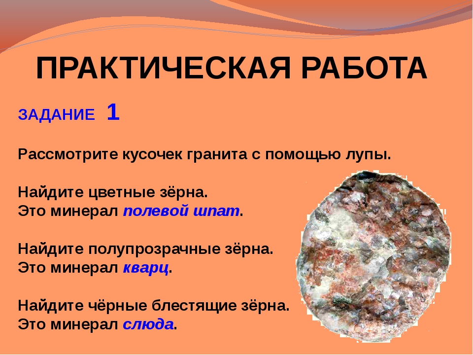 Что такое гранит из чего он состоит. Гранит состав. Минеральный состав гранита. Гранит химический состав. Минеральный состав гондита.