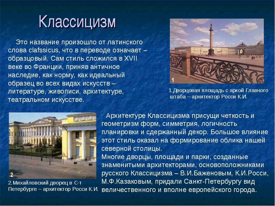 Классицизм баженов казаков и др перестройка городов по регулярным планам на примере костромы