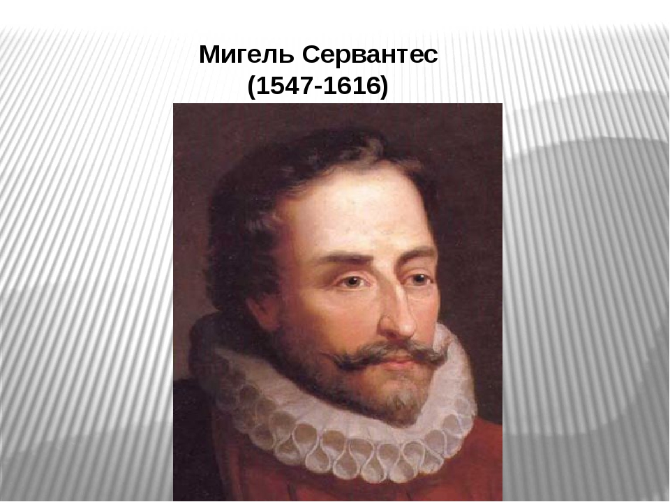 Мигель де сервантес. Мигель Сервантес (1547-1616). Мигель де Сервантес молодой. Мигеля де Сервантеса Сааведры.