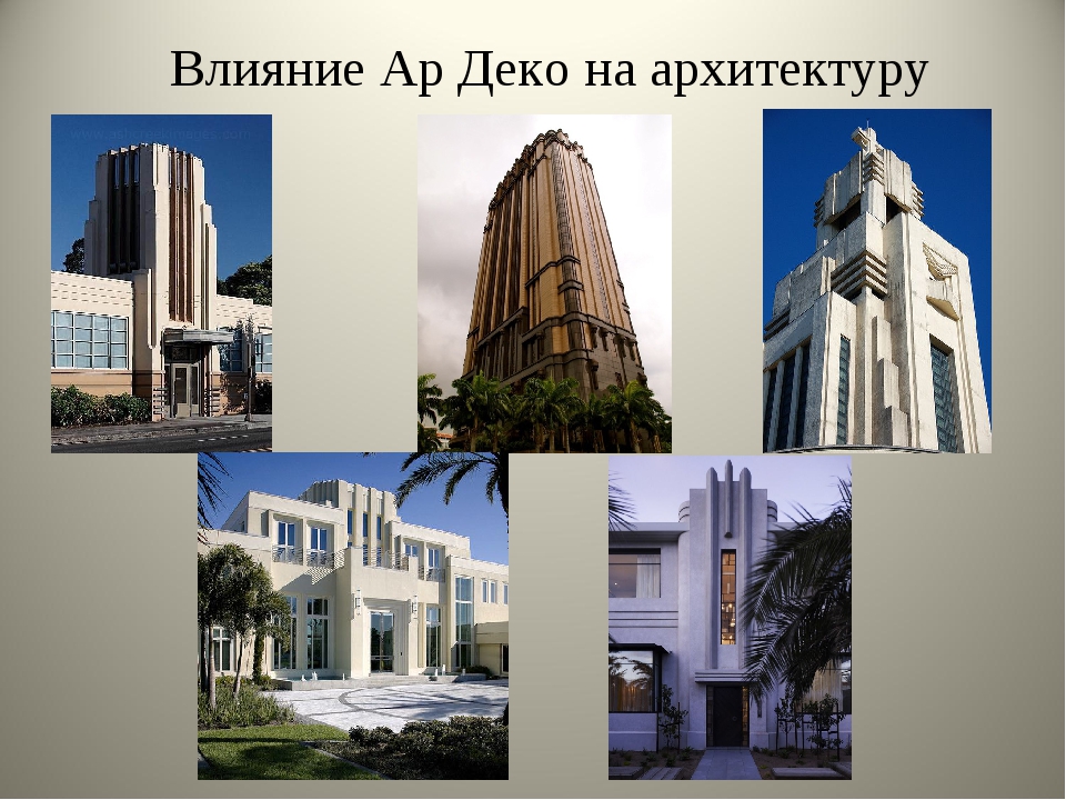 Ар деко презентация