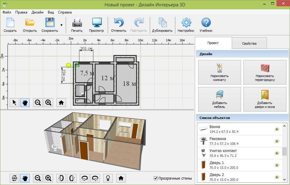 Бесплатные программы для дизайна интерьера. Программа проектирования 3d интерьера. Дизайнер интерьера программа 3d. Программы для дизайна интерьера в 3д. Дизайн интерьера 3d дополнения.