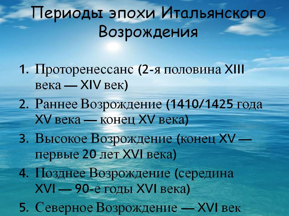 Числа возрождения