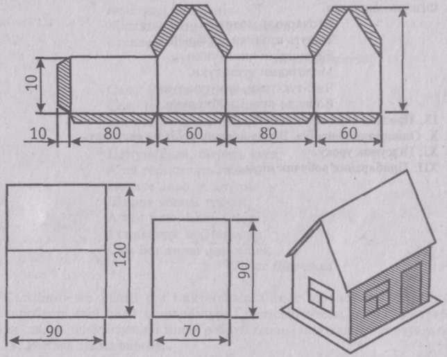 Дом из картона чертеж