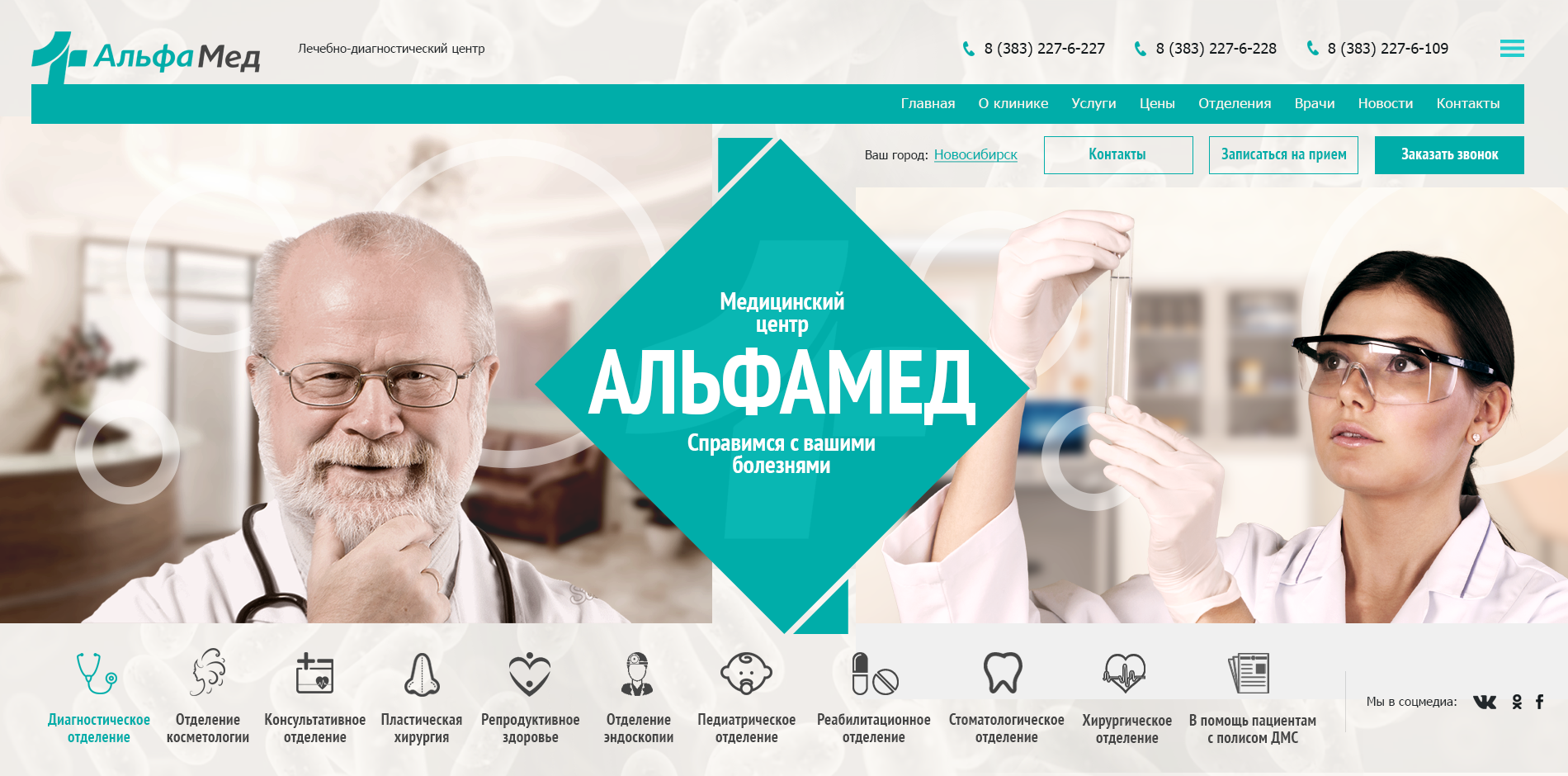 Сайты больниц города москва. Дизайн медицинского сайта. Медицинские сайты. Шаблон сайта медицина. Дизайн сайта медицинского центра.