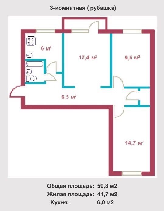 План 3 х комнатной квартиры в хрущевке