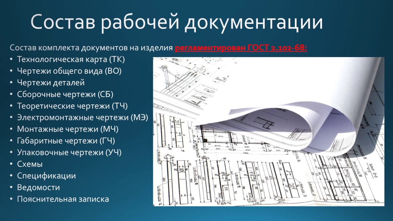 Что такое проект что такое проектирование