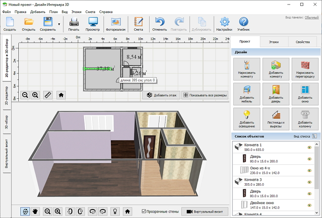 Программа для планировки квартиры. Программа для проектирования перегородок. Как сделать дизайн проект комнаты самому программа онлайн бесплатно. Программа для проектирования межкомнатных перегородок. Создать дизайн квартиры онлайн самостоятельно бесплатно на русском.