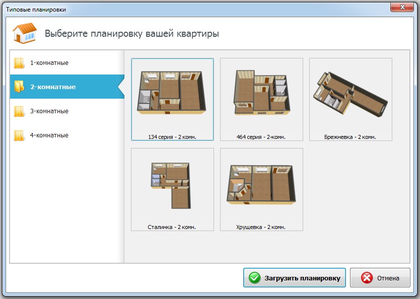 Легкая программа для создания интерьера