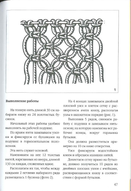 Как рассчитать длину нити для макраме