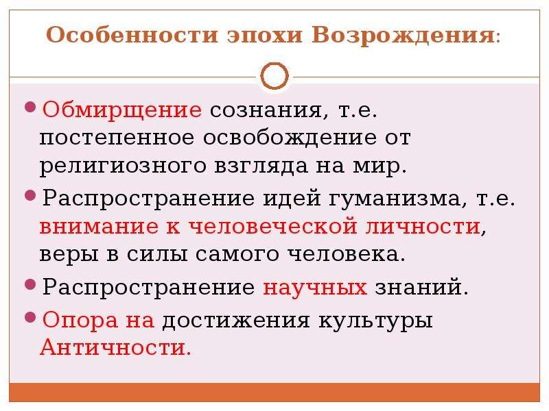 Какие черты присущи номиналистической картине мира философия