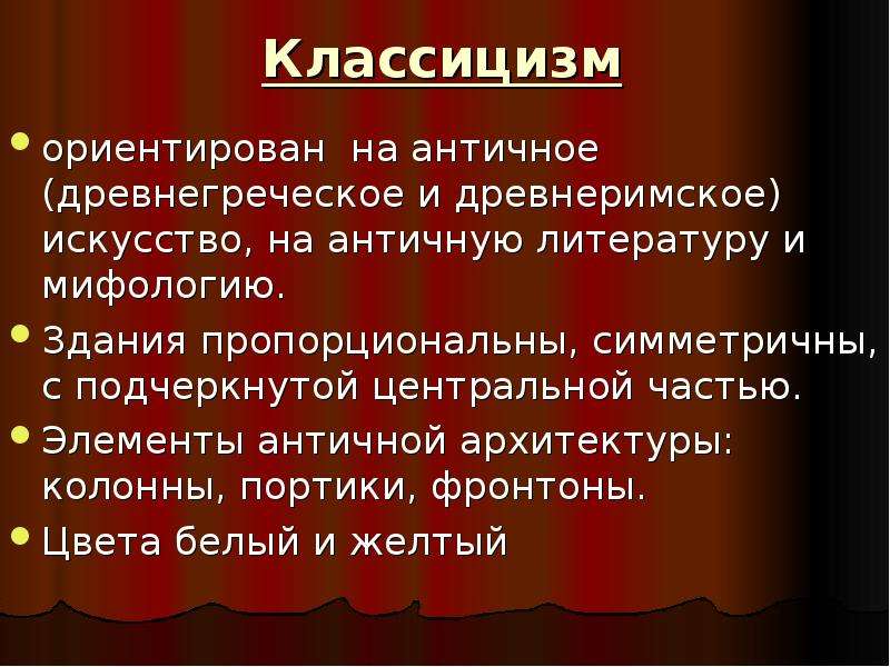 Направление ориентированное на античность литература. Классицизм в литературе символы античности. Что такое деталь в литературе кратко. МЕТАТЕАТРАЛЬНОСТЬ что это кратко.