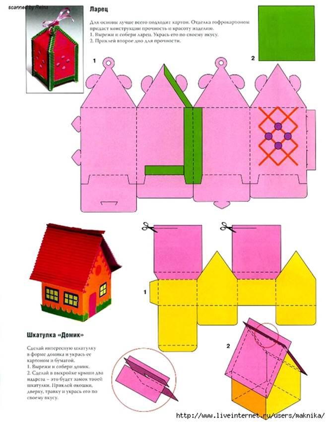 Дом из бумаги своими руками схемы. Домик из бумаги. Поделка домик из бумаги. Цветные объемные домики. Склеить домик.