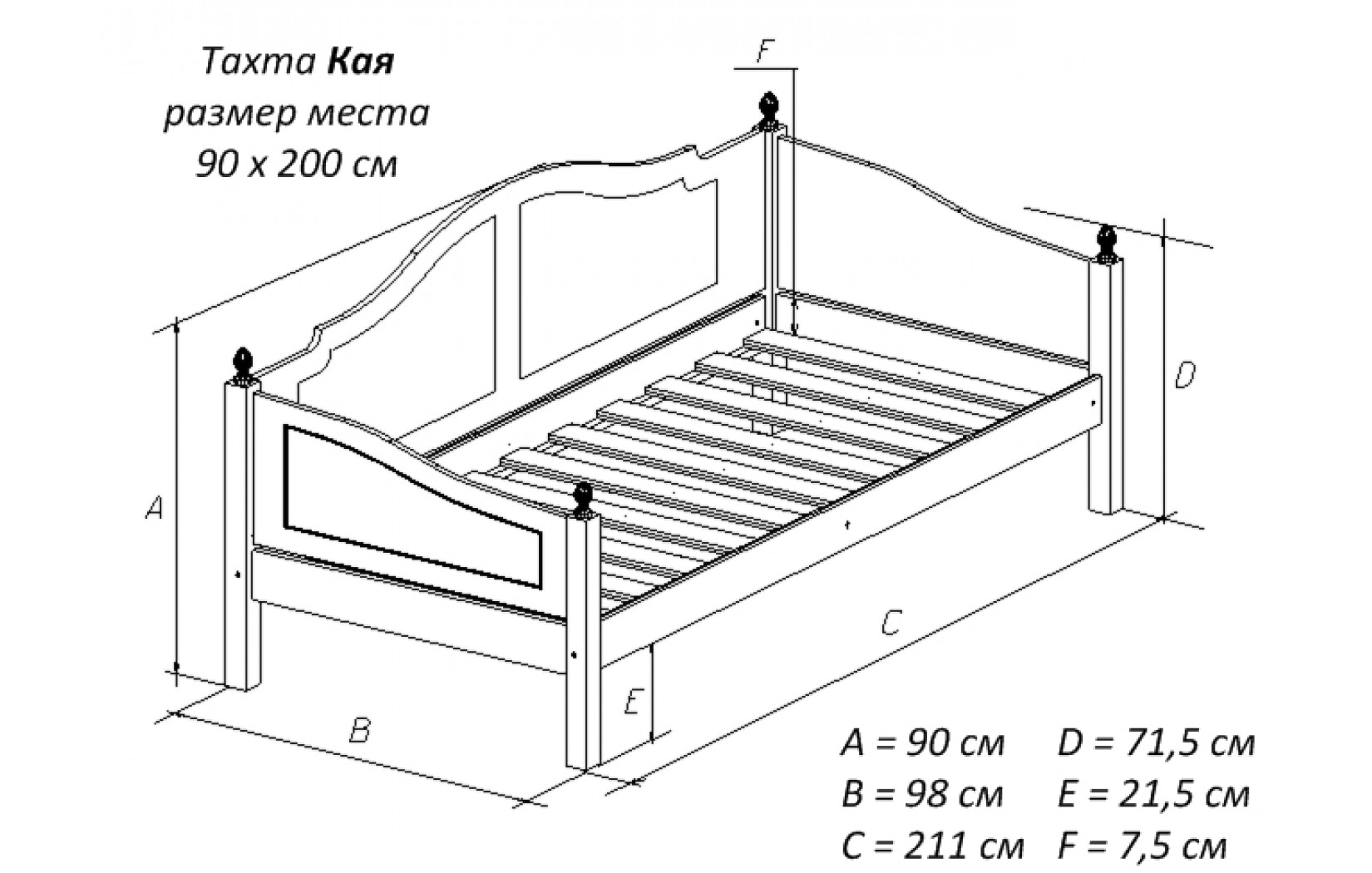 Кровать односпальная 90х200 схема
