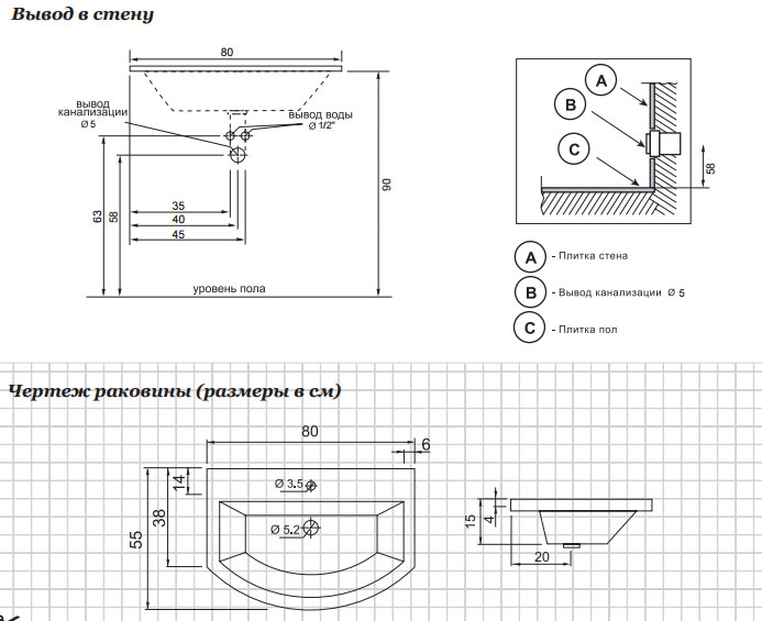 Высота вывода. Вывод сифона для накладной раковины чертеж. Раковина 60 см цвет & стиль Римини 60. Схема крепления накладной раковины. Carina 55 раковина чертеж.